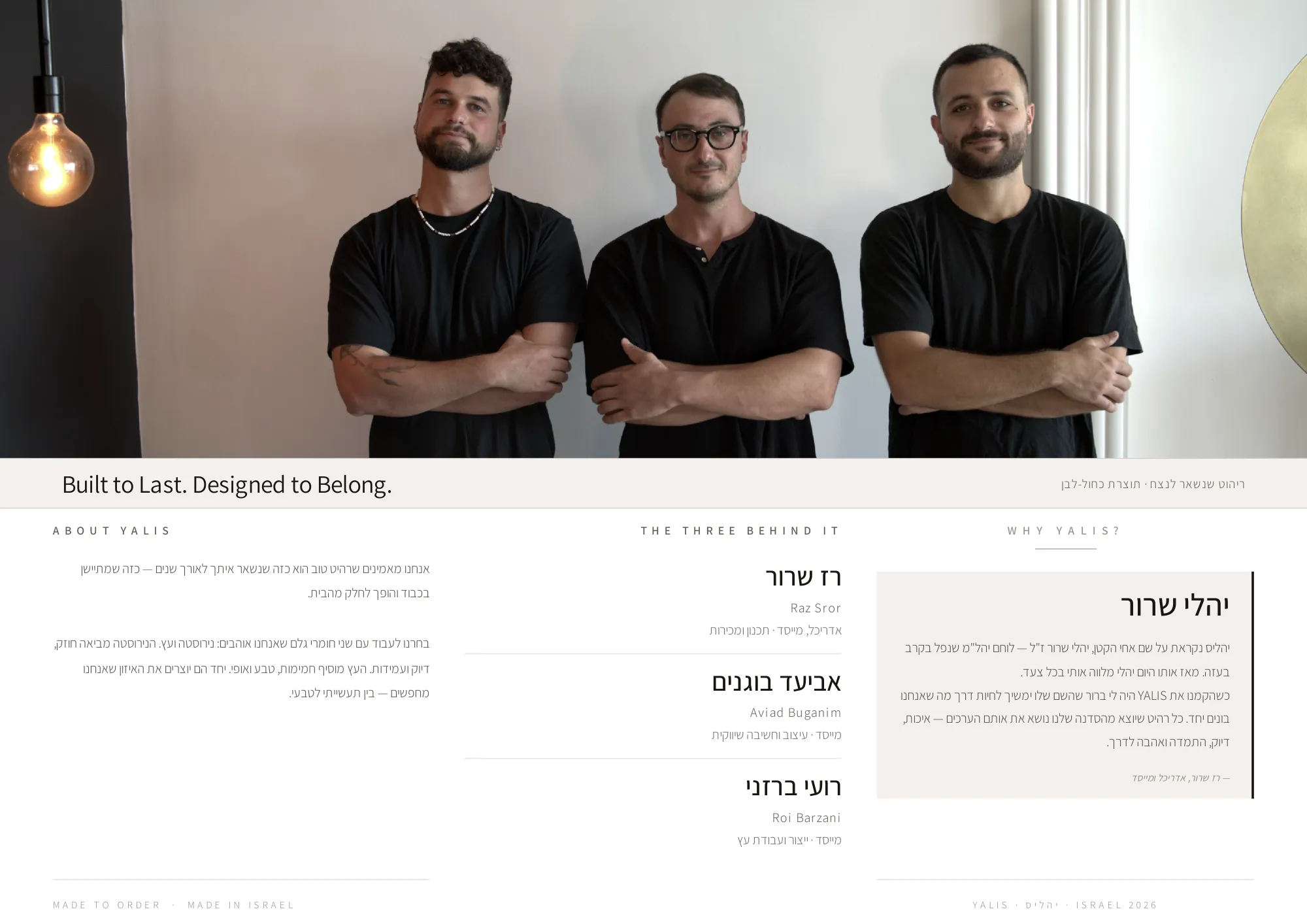 קטלוג YALIS 2026 — עמוד 4 מתוך 25