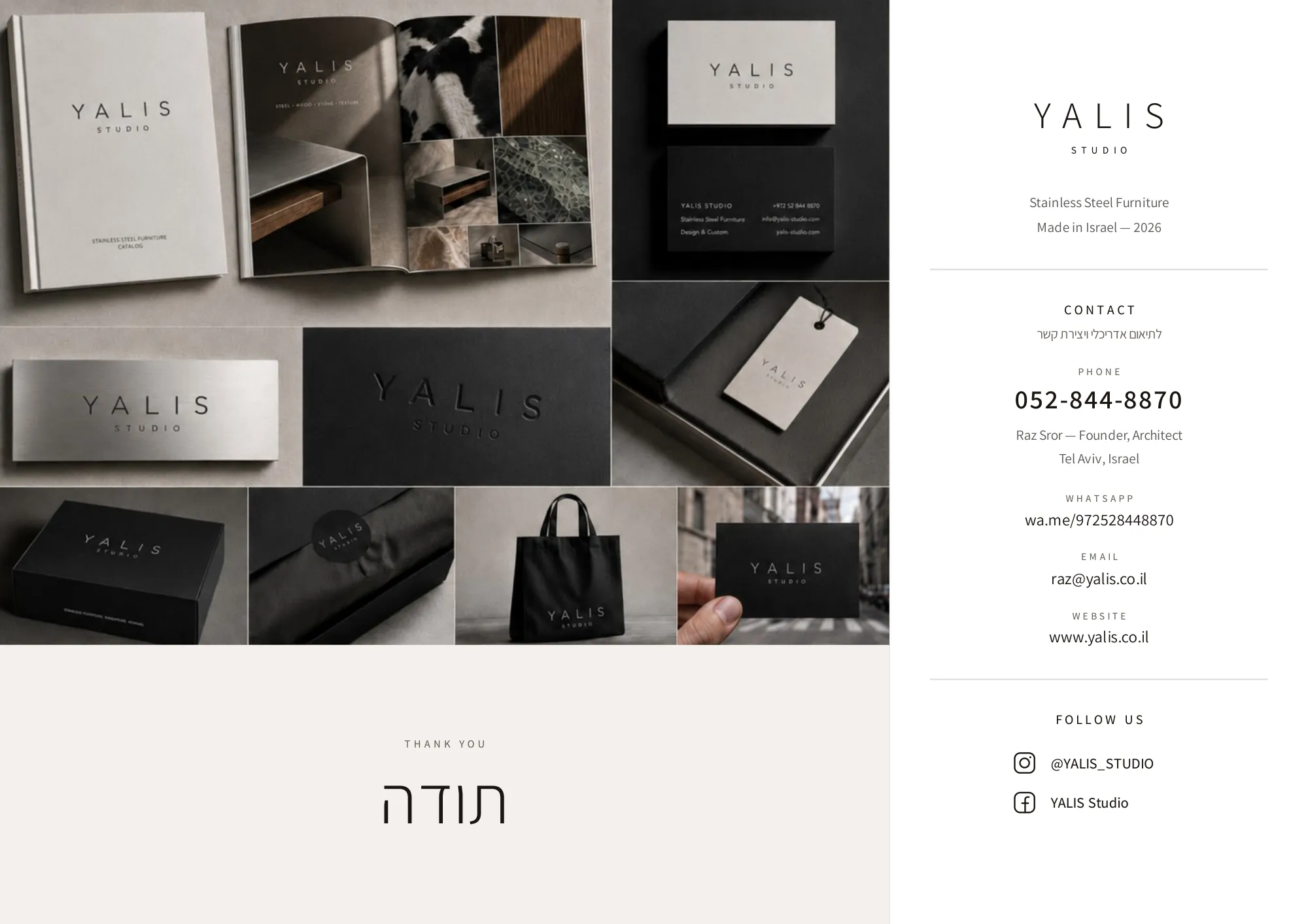קטלוג YALIS 2026 — עמוד 25 מתוך 25